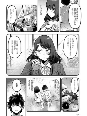COMIC アンスリウム 2025年4月号 [DL版]_123