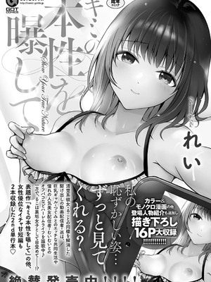COMIC アンスリウム 2025年4月号 [DL版]_370