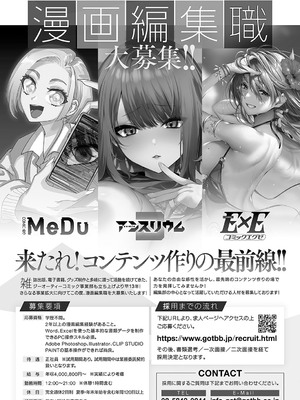 COMIC アンスリウム 2025年4月号 [DL版]_471