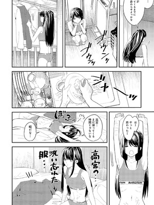 COMIC アンスリウム 2025年4月号 [DL版]_309