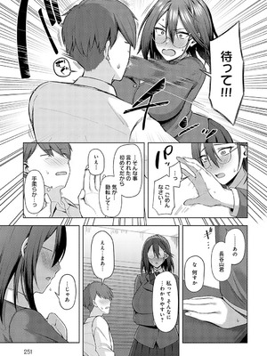 COMIC アンスリウム 2025年4月号 [DL版]_250