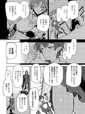 COMIC アンスリウム 2025年4月号 [DL版]_373