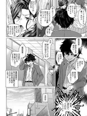 COMIC アンスリウム 2025年4月号 [DL版]_063