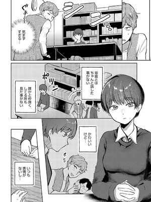 COMIC アンスリウム 2025年4月号 [DL版]_415
