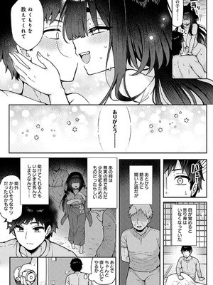 COMIC アンスリウム 2025年4月号 [DL版]_032