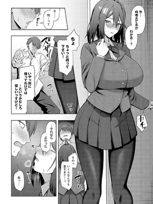 COMIC アンスリウム 2025年4月号 [DL版]_251