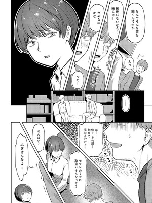 COMIC アンスリウム 2025年4月号 [DL版]_425