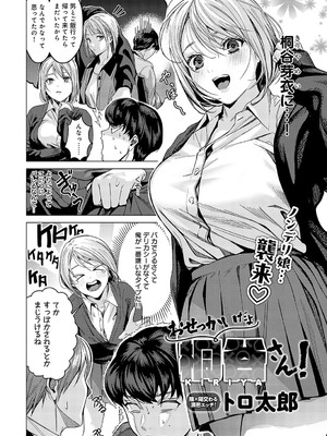COMIC アンスリウム 2025年4月号 [DL版]_035
