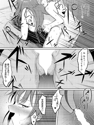 COMIC アンスリウム 2025年4月号 [DL版]_459