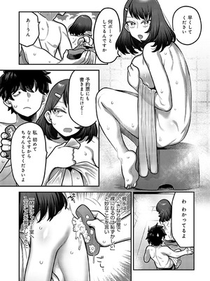 COMIC アンスリウム 2025年4月号 [DL版]_124