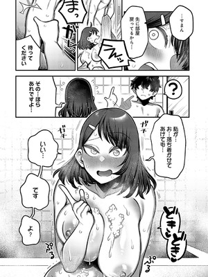 COMIC アンスリウム 2025年4月号 [DL版]_129