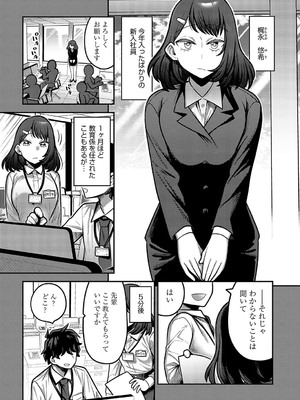 COMIC アンスリウム 2025年4月号 [DL版]_121