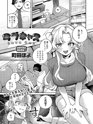 COMIC アンスリウム 2025年4月号 [DL版]_274