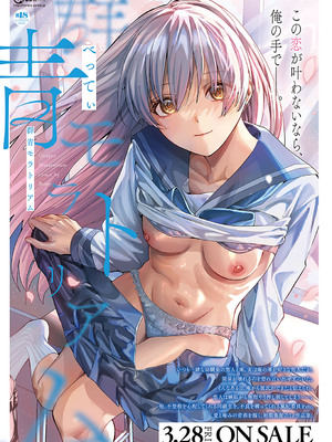 COMIC アンスリウム 2025年4月号 [DL版]_305