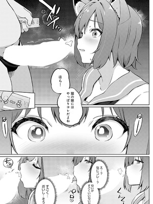 COMIC アンスリウム 2025年4月号 [DL版]_234