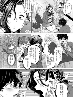 COMIC アンスリウム 2025年4月号 [DL版]_061