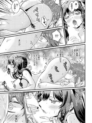 COMIC アンスリウム 2025年4月号 [DL版]_190