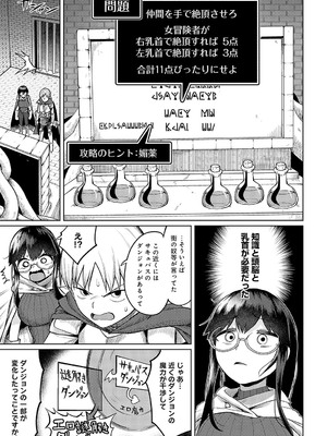 COMIC アンスリウム 2025年4月号 [DL版]_202