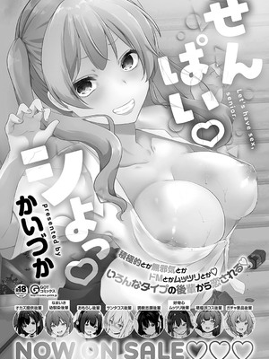 COMIC アンスリウム 2025年4月号 [DL版]_225