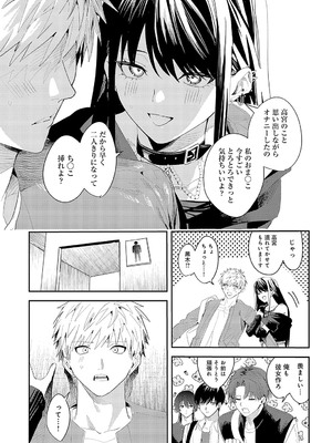 COMIC アンスリウム 2025年4月号 [DL版]_318
