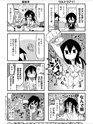 COMIC アンスリウム 2025年4月号 [DL版]_481