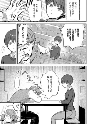 COMIC アンスリウム 2025年4月号 [DL版]_416