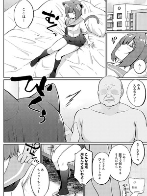 COMIC アンスリウム 2025年4月号 [DL版]_229