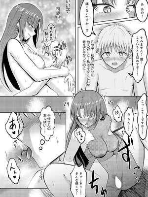 COMIC アンスリウム 2025年4月号 [DL版]_455