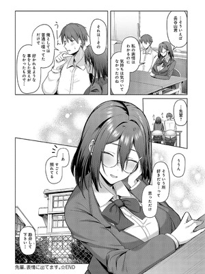 COMIC アンスリウム 2025年4月号 [DL版]_271
