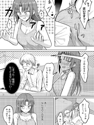 COMIC アンスリウム 2025年4月号 [DL版]_448
