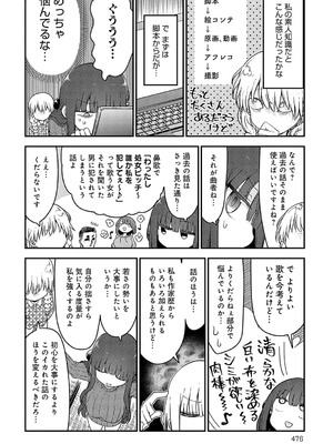 COMIC アンスリウム 2025年4月号 [DL版]_475