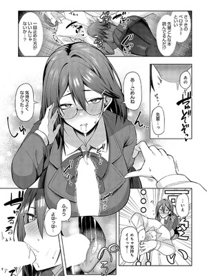 COMIC アンスリウム 2025年4月号 [DL版]_254