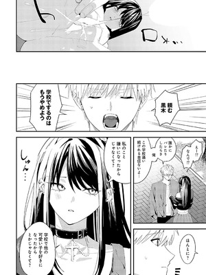 COMIC アンスリウム 2025年4月号 [DL版]_333