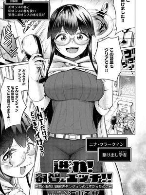 COMIC アンスリウム 2025年4月号 [DL版]_200