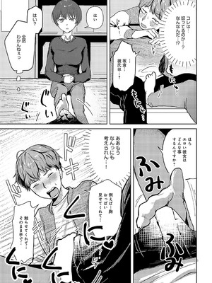 COMIC アンスリウム 2025年4月号 [DL版]_418