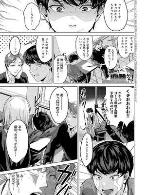 COMIC アンスリウム 2025年4月号 [DL版]_034