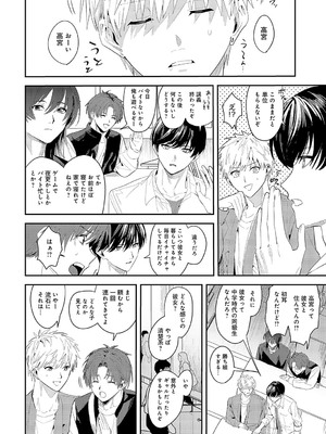 COMIC アンスリウム 2025年4月号 [DL版]_315