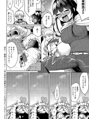 COMIC アンスリウム 2025年4月号 [DL版]_223