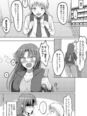 COMIC アンスリウム 2025年4月号 [DL版]_463