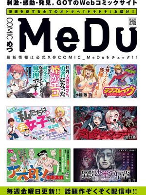 COMIC アンスリウム 2025年4月号 [DL版]_303