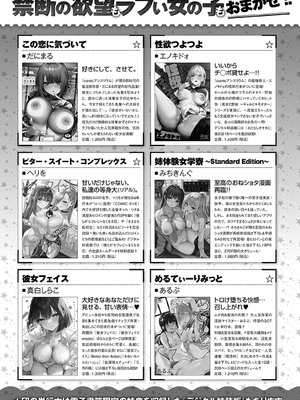 COMIC アンスリウム 2025年4月号 [DL版]_486