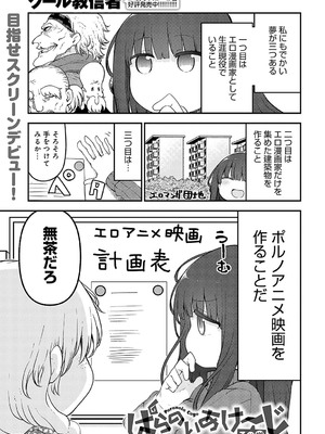COMIC アンスリウム 2025年4月号 [DL版]_472