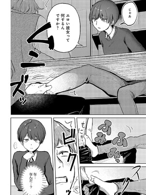 COMIC アンスリウム 2025年4月号 [DL版]_417
