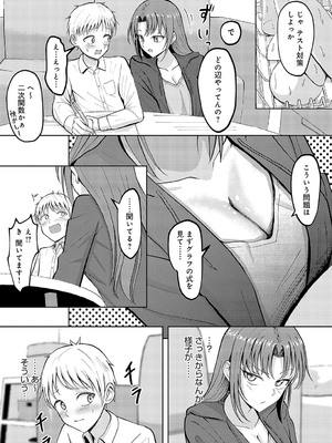 COMIC アンスリウム 2025年4月号 [DL版]_446