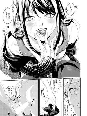 COMIC アンスリウム 2025年4月号 [DL版]_324