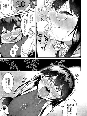 COMIC アンスリウム 2025年4月号 [DL版]_212