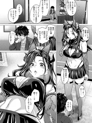 COMIC アンスリウム 2025年4月号 [DL版]_073