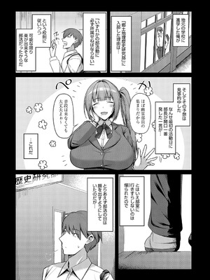 COMIC アンスリウム 2025年4月号 [DL版]_247