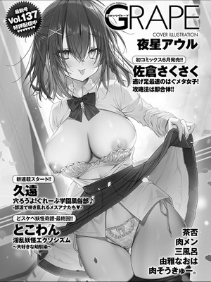 COMIC アンスリウム 2025年4月号 [DL版]_484