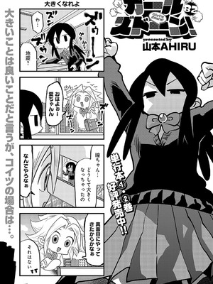 COMIC アンスリウム 2025年4月号 [DL版]_478
